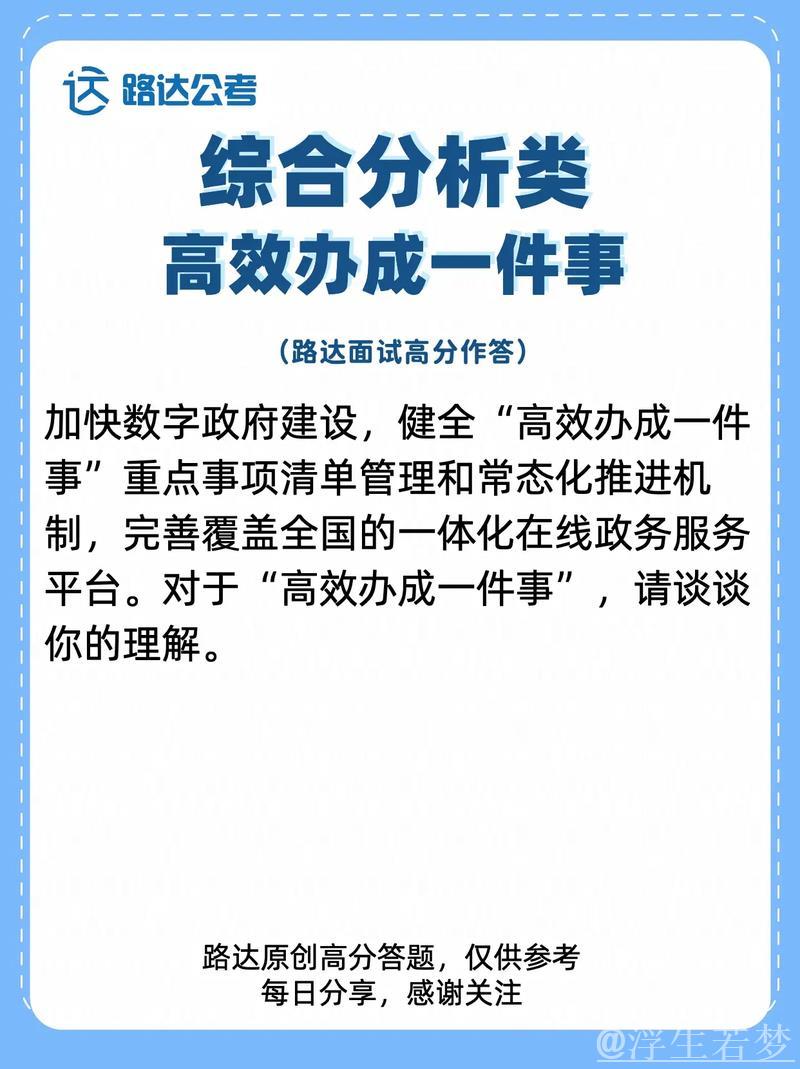 国务院办公厅印发《关于健全“高效办成一件事”重点事项常态化推进机制的意见》
