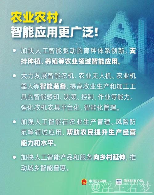 新华鲜报|重大部署！中国“人工智能+”行动“路线图”来了