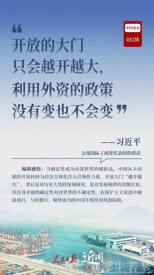 “未来归宿：中国缘何成为外资新共识？”