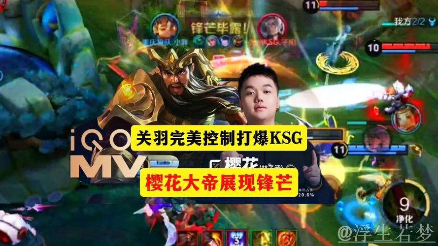 樱花关羽塔后绕行推回苏烈，RNG.M迅速集火击败