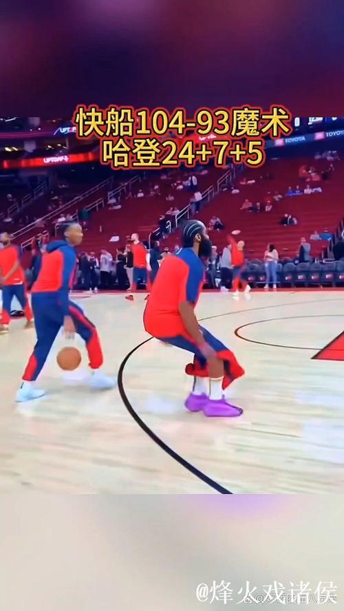 哈登砍下24分助快船止魔术6连胜，尼克斯送太阳5连败